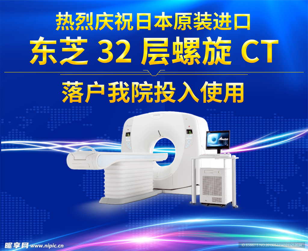 CT投影仪画面