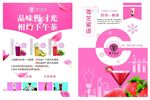 雪芝蜜语宣传单