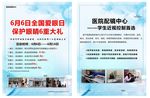 医院配镜