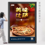 披萨比萨