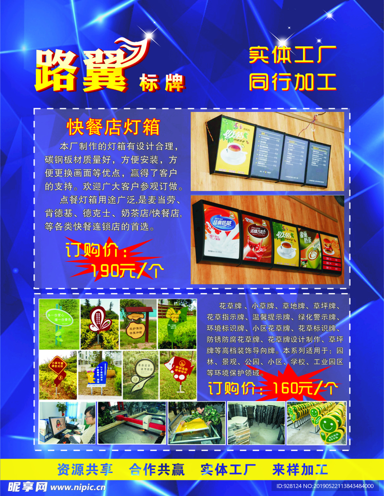 点餐灯箱