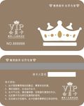 会员卡