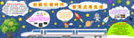 科学黑板报