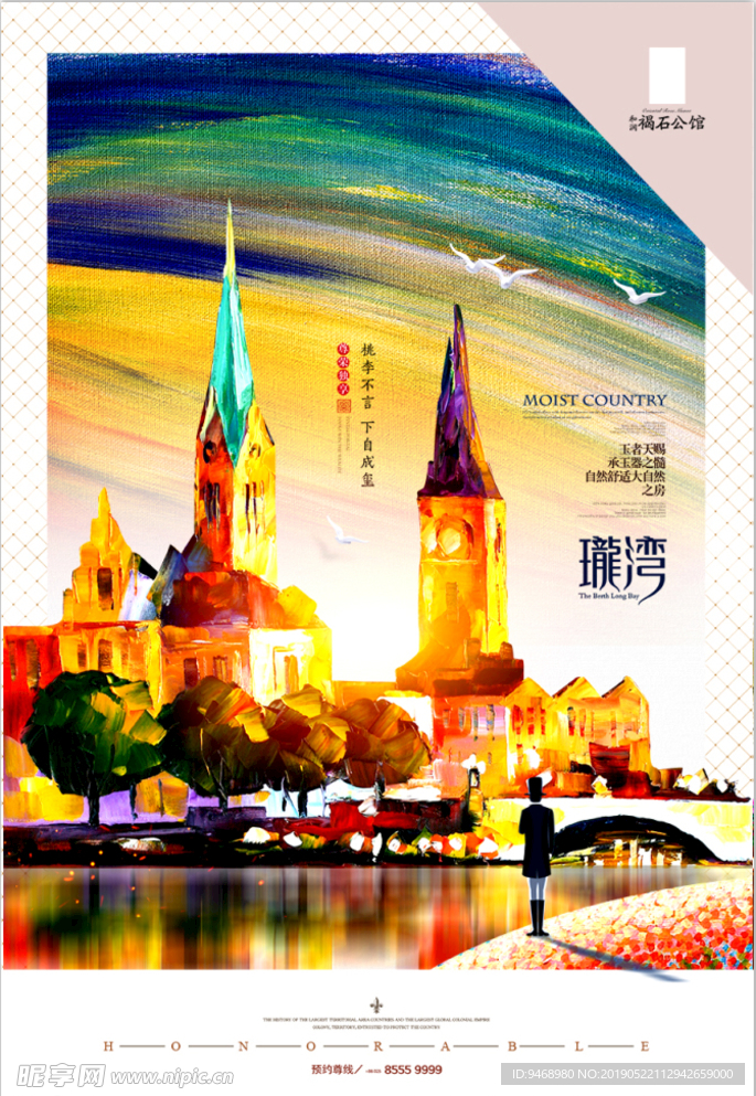 房地产