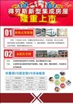 集成房屋折叠箱