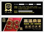 洗车人家高温桑拿抵用券