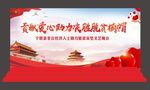 脱贫晚会