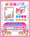 娃娃机海报