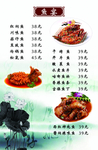 菜单 特色 鱼宴 荷花 水墨画