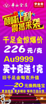 巅峰让利 震撼来袭