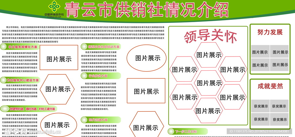 供销社情况介绍