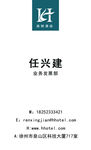 酒店名片
