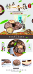 香菇