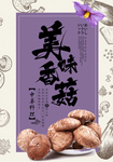 香菇