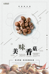 香菇
