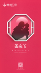 母亲节