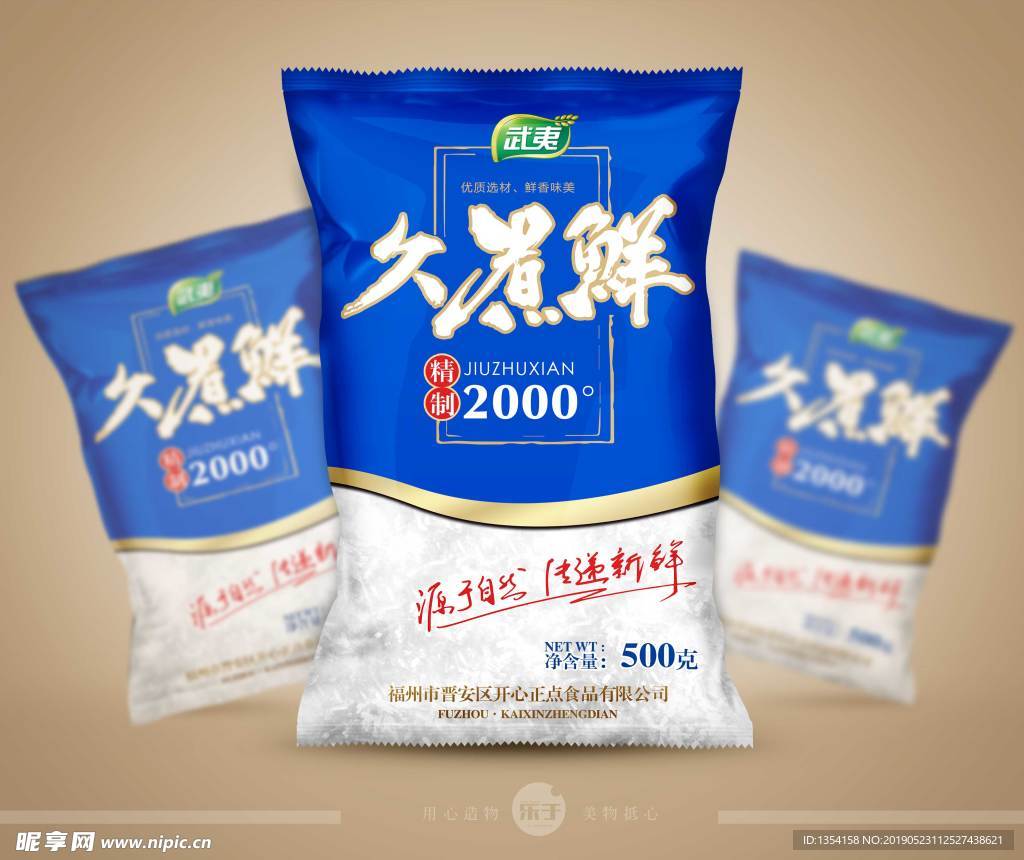 久煮鲜厨房调味料味精包装设计效