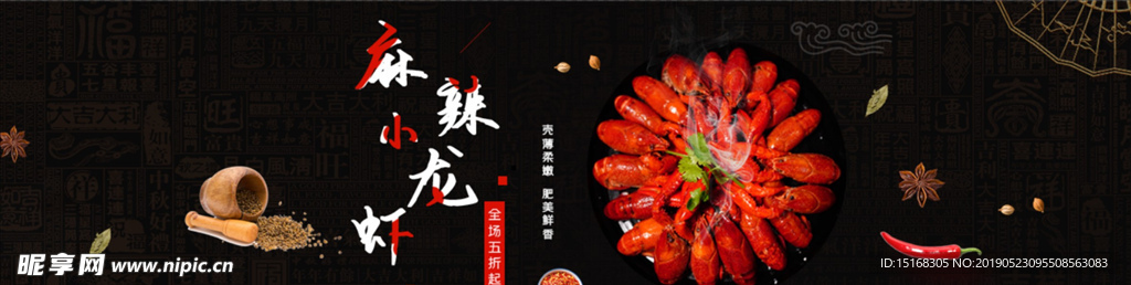 红色美食小龙虾折扣banner