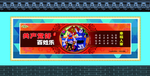 创城古建围挡