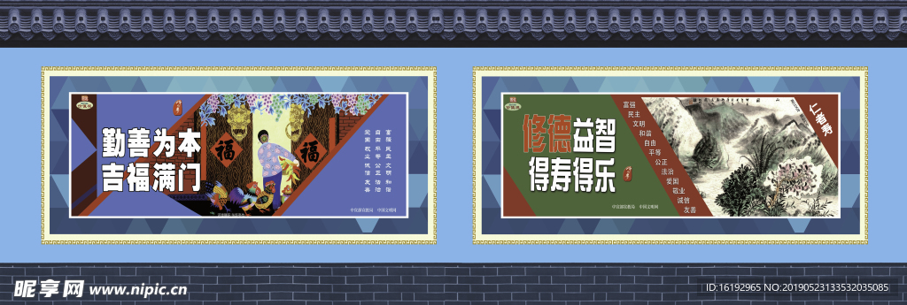创城古建围挡