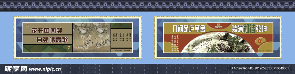 创城古建围挡