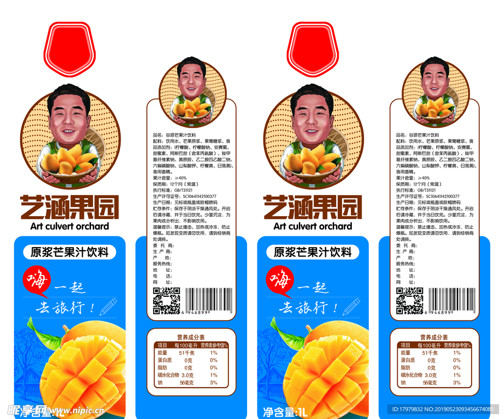 芒果汁包装