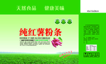 红薯粉条