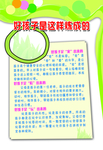 好孩子是这样炼成的