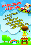 幼儿园