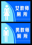 厕所牌
