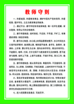 学校安全巡查