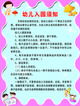 幼儿接送制度