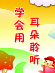 校园文化
