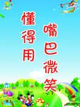 幼儿园