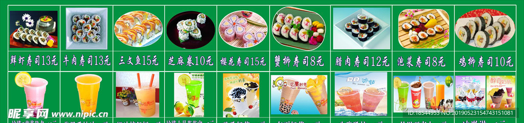 饮品