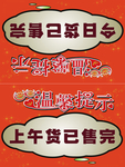 已售完