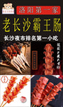 小吃海报