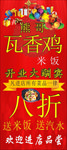 饭店开业