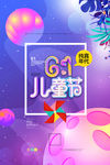 六一