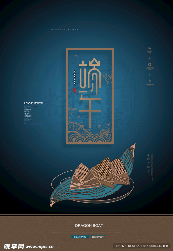 端午