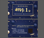 积分卡 代金券