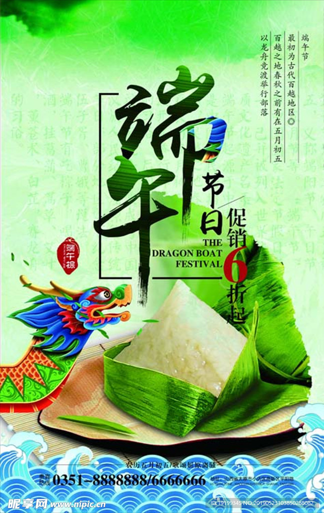 端午节图片