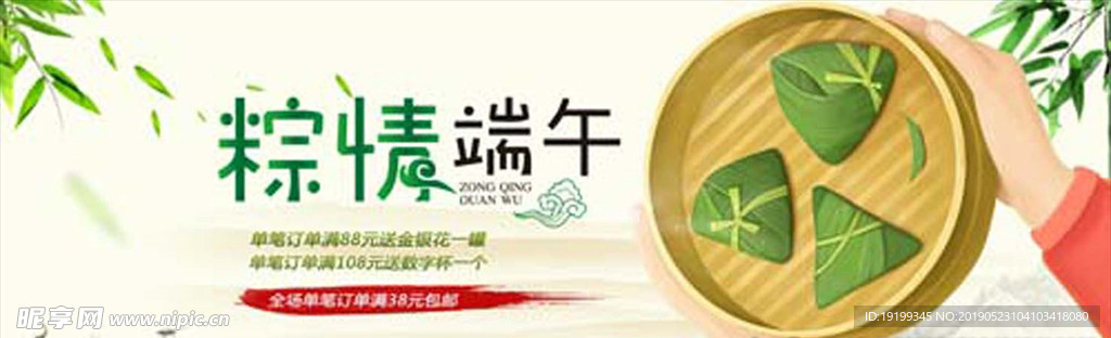 端午节图片