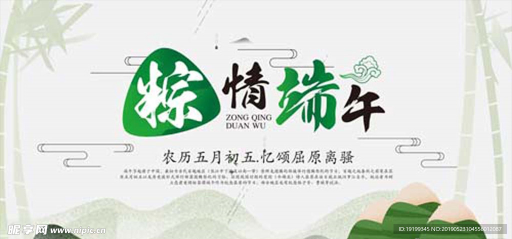 端午节图片