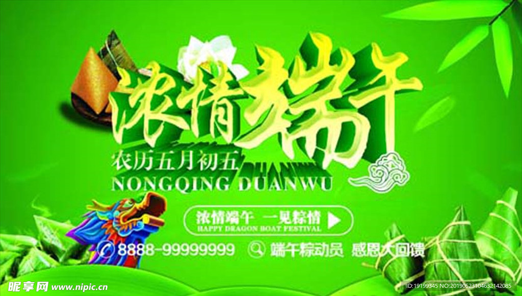 端午节图片