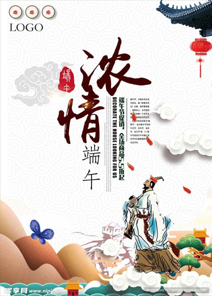 端午节图片