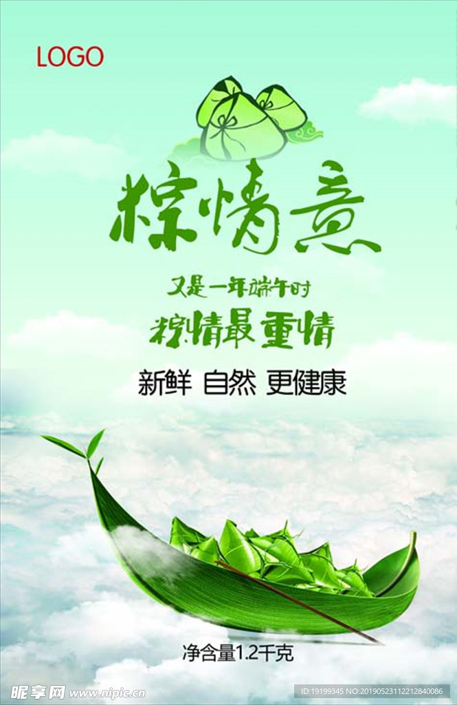 端午节图片