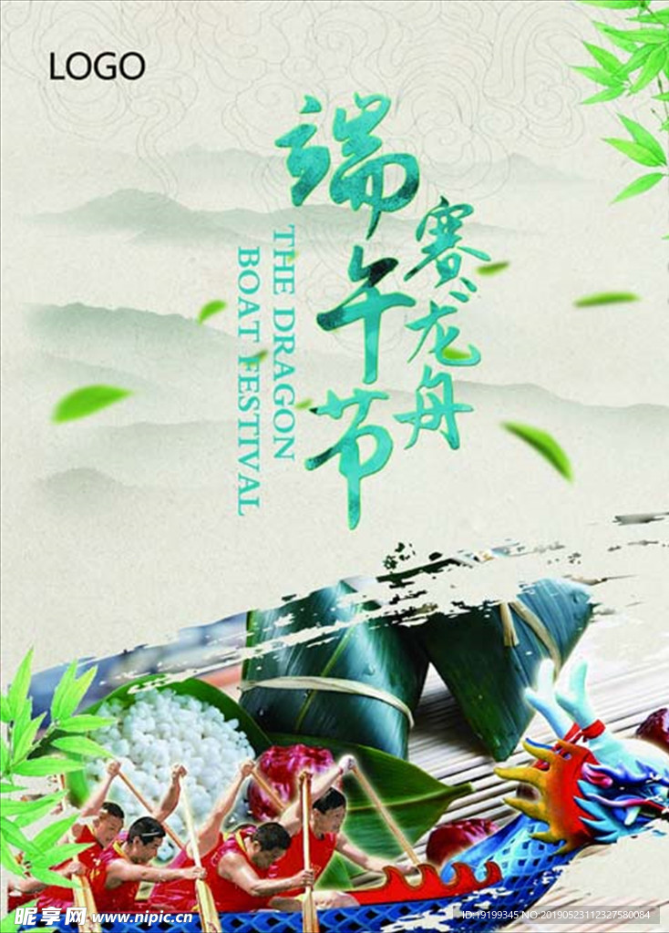 端午节图片