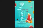 饮品海报