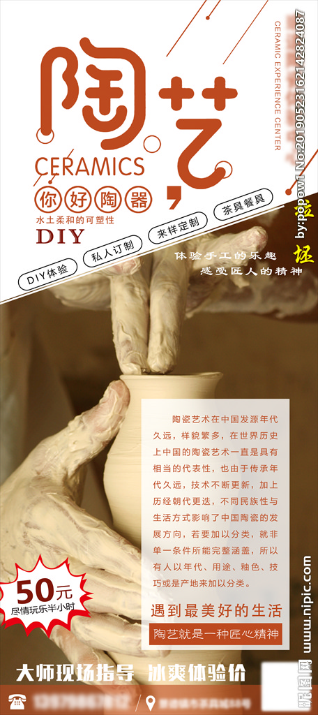 陶艺 diy  体验中心